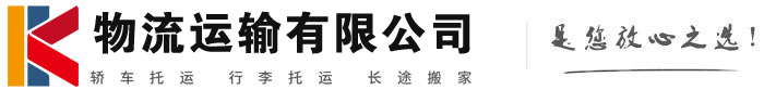 瓜州物流有限公司